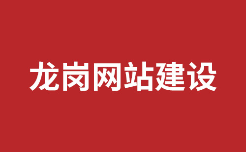 六安市网站建设,六安市外贸网站制作,六安市外贸网站建设,六安市网络公司,沙井网站制作哪家公司好