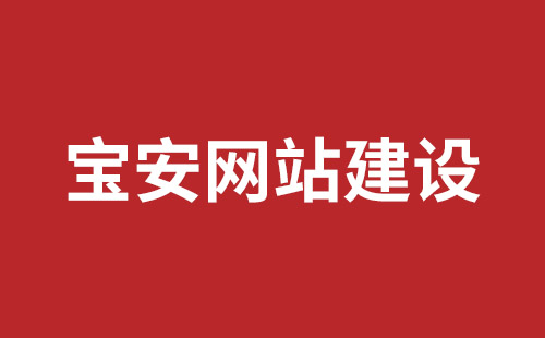 六安市网站建设,六安市外贸网站制作,六安市外贸网站建设,六安市网络公司,观澜网站开发哪个公司好