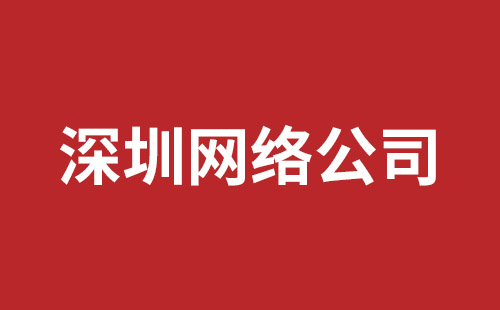 六安市网站建设,六安市外贸网站制作,六安市外贸网站建设,六安市网络公司,深圳手机网站开发价格