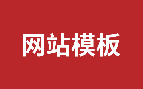 六安市网站建设,六安市外贸网站制作,六安市外贸网站建设,六安市网络公司,南山响应式网站制作公司