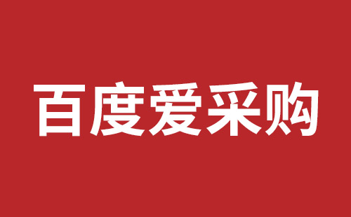 六安市网站建设,六安市外贸网站制作,六安市外贸网站建设,六安市网络公司,如何做好网站优化排名，让百度更喜欢你